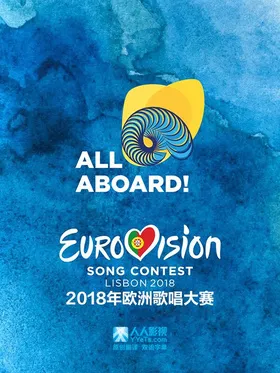 2018年欧洲歌唱大赛Eurovision Song Contest 2018(2018) | 本剧完结