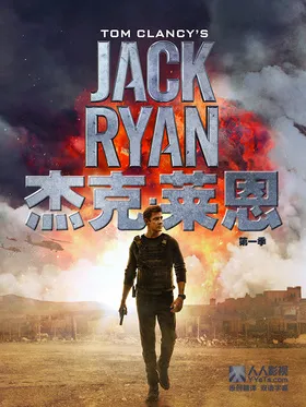 杰克·莱恩Tom Clancy's Jack Ryan (2018) | 本剧完结