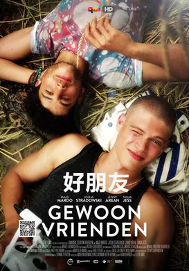 好朋友Gewoon Vrienden(2018)