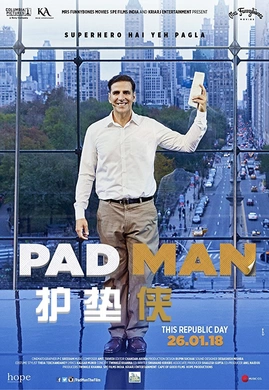 印度合伙人Padman(2018)