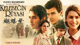 蝴蝶梦Kelebeğin Rüyası(2013)