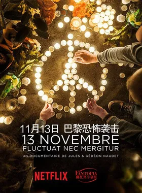 案发11月：巴黎袭击事件13 Novembre : Fluctuat Nec Mergitur(2018) | 本剧完结