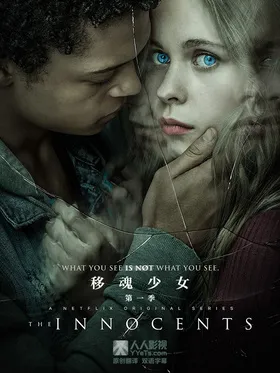 无辜恋人The Innocents(2018) | 第1季完结