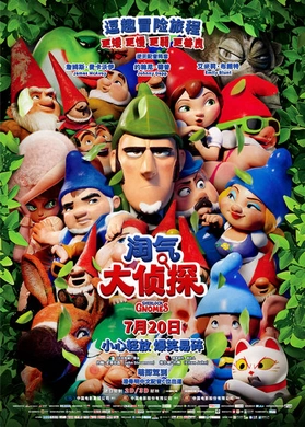 淘气大侦探Sherlock Gnomes(2018)