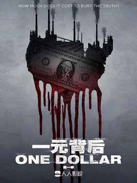 一元背后One Dollar(2018) | 本剧完结