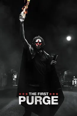 人类清除计划4The First Purge(2018)