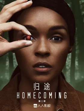 归途Homecoming(2018) | 第2季完结