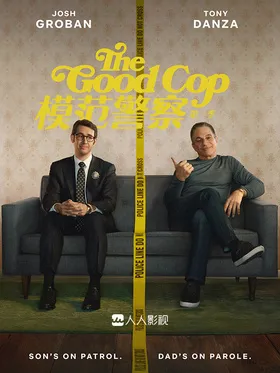 模范警察The Good Cop(2018) | 本剧完结