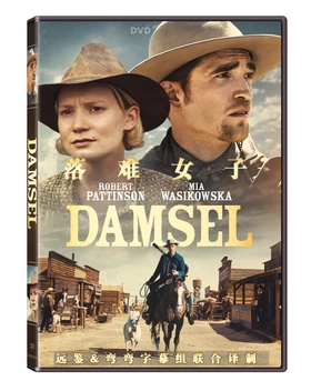 落难女子Damsel(2018)