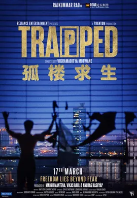 孤楼求生Trapped(2017)