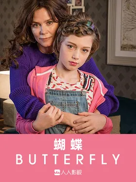 蝴蝶Butterfly(2018) | mini剧连载中