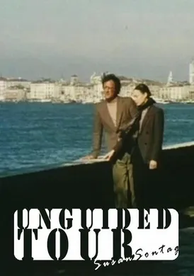 没有向导的旅程Unguided Tour(1983)