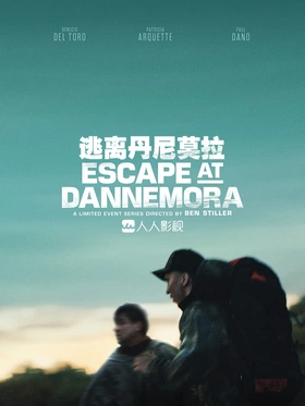 逃离丹尼莫拉Escape at Dannemora(2018) | 本剧完结