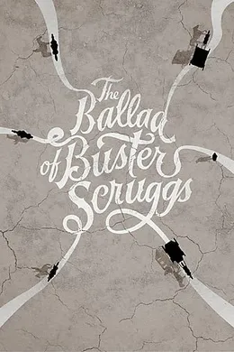 巴斯特·斯克鲁格斯的歌谣The Ballad of Buster Scruggs(2018)