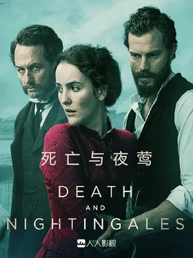 死亡与夜莺Death and Nightingales(2018) | 本剧完结