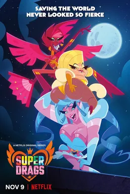 超级变装天后Super Drags(2018) | 第1季连载中