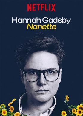 汉纳·盖茨比告别秀：娜娜Hannah Gadsby: Nanette(2018)