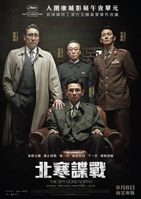 特工공작(2018)