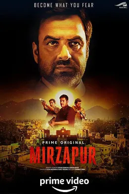 米尔扎布尔Mirzapur(2018) | 第2季连载中