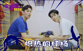 炽热的球场FOOTBAL GUYS LOVE(2018)