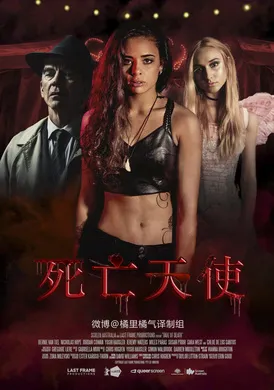 死亡预言师Jade of Death(2018) | 单剧完结