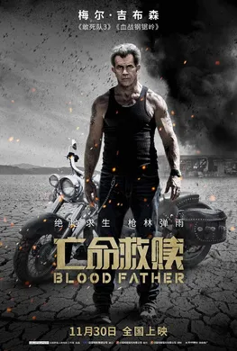 亡命救赎Blood Father(2018)