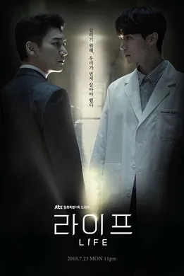 Life라이프(2018) | 本剧完结