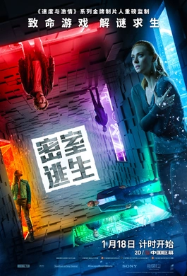 密室逃生Escape Room(2019)