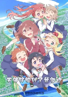 天使降临到了我身边私に天使が舞い降りた！(2019) | 本剧完结