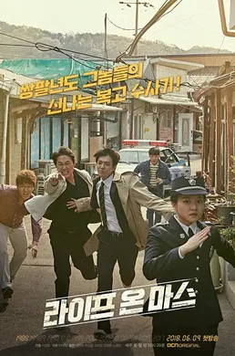 火星生活라이프 온 마스(2018) | 本剧完结