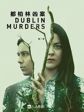 都柏林凶案Dublin Murders(2019) | 第1季完结