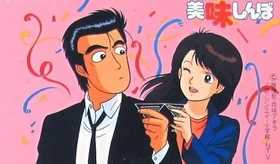 美味大挑战美味しんぼ(1988) | 本剧完结