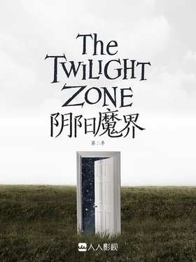 新阴阳魔界The Twilight Zone(2019) | 第2季完结