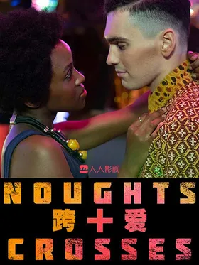 跨爱Noughts + Crosses(2020) | 第1季完结