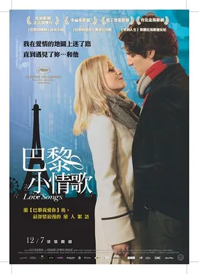 巴黎小情歌Les chansons d'amour(2007)