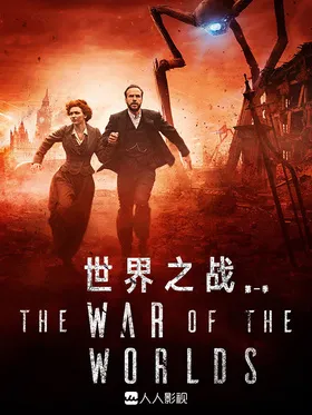 世界之战The War Of The Worlds(2019) | 本剧完结