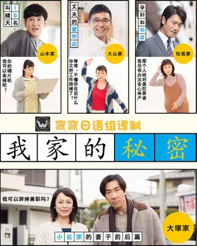 我家的秘密我が家のヒミツ(2019) | 本剧完结