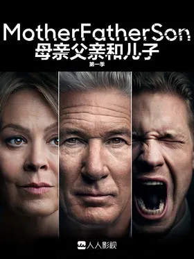 家国危机MotherFatherSon(2019) | 第1季完结