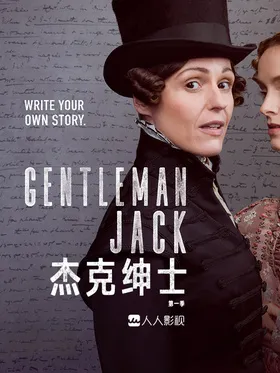 杰克绅士Gentleman Jack(2019) | 第2季完结