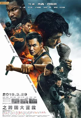 三重威胁之跨国大营救Triple Threat(2019)