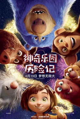 神奇乐园历险记Wonder Park(2019)