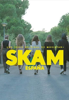 羞耻(西班牙版)SKAM España(2018) | 第2季连载中