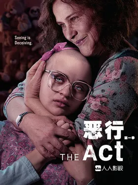 恶行The Act(2019) | 第1季完结