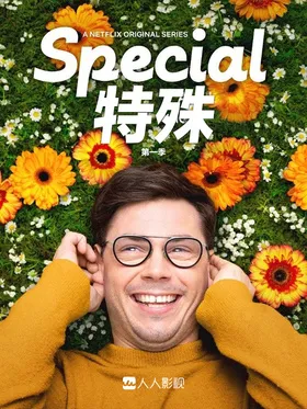 非常病患Special(2019) | 第1季完结