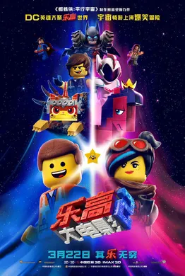 乐高大电影2The Lego Movie 2: The Second Part(2019)