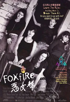 恶女帮Foxfire(1996)