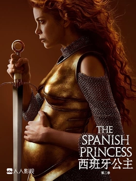 西班牙公主The Spanish Princess(2019) | 第2季完结