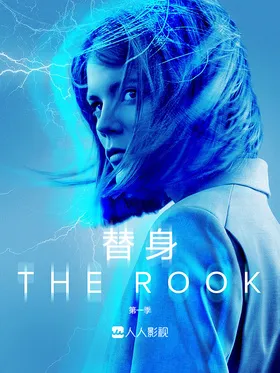 嫁接者The Rook(2019) | 本剧完结