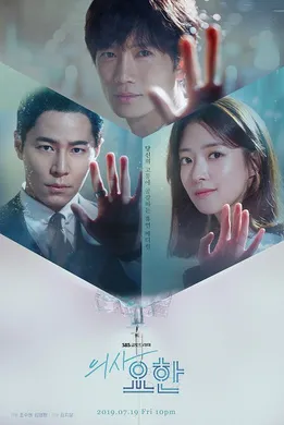 痛症医师车耀汉통증의사 차요한(2019) | 本剧完结