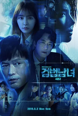 检法男女2검법남녀 시즌2(2019) | 第2季完结